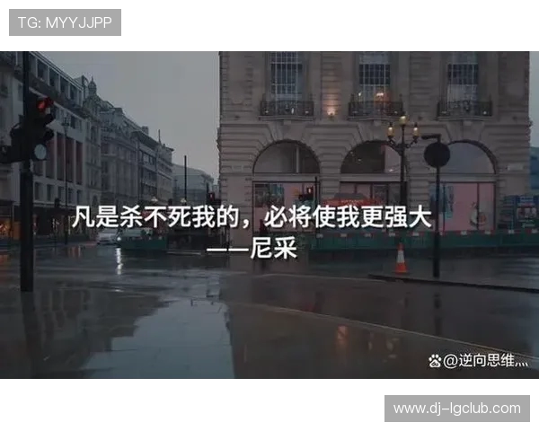 列夫托尔斯泰对足球的独特见解与其人生哲学的深刻联系 列夫托尔斯泰对足球的独特见解与其人生哲学的深刻联系